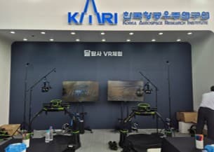 한국항공우주연구원