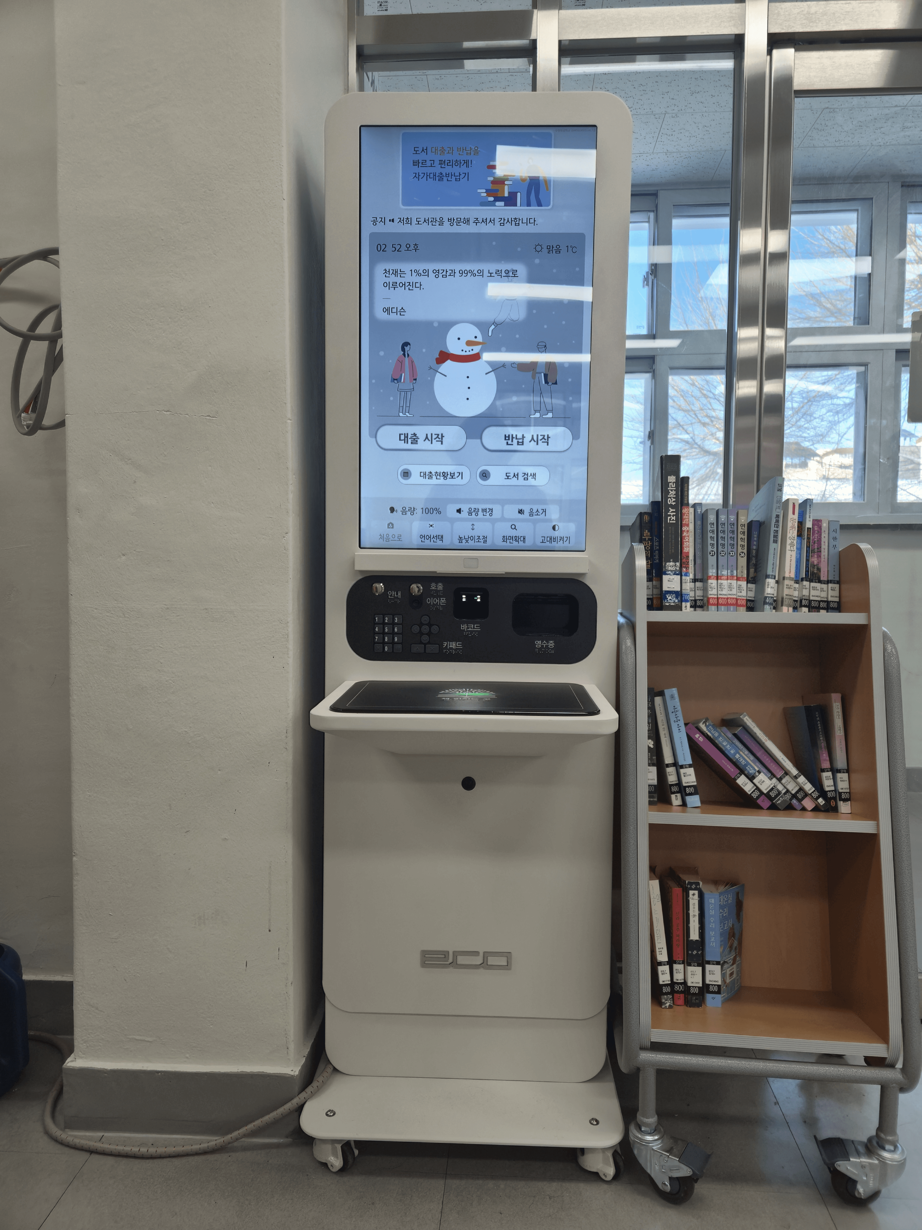 수원북중학교 그린스마트스쿨 6