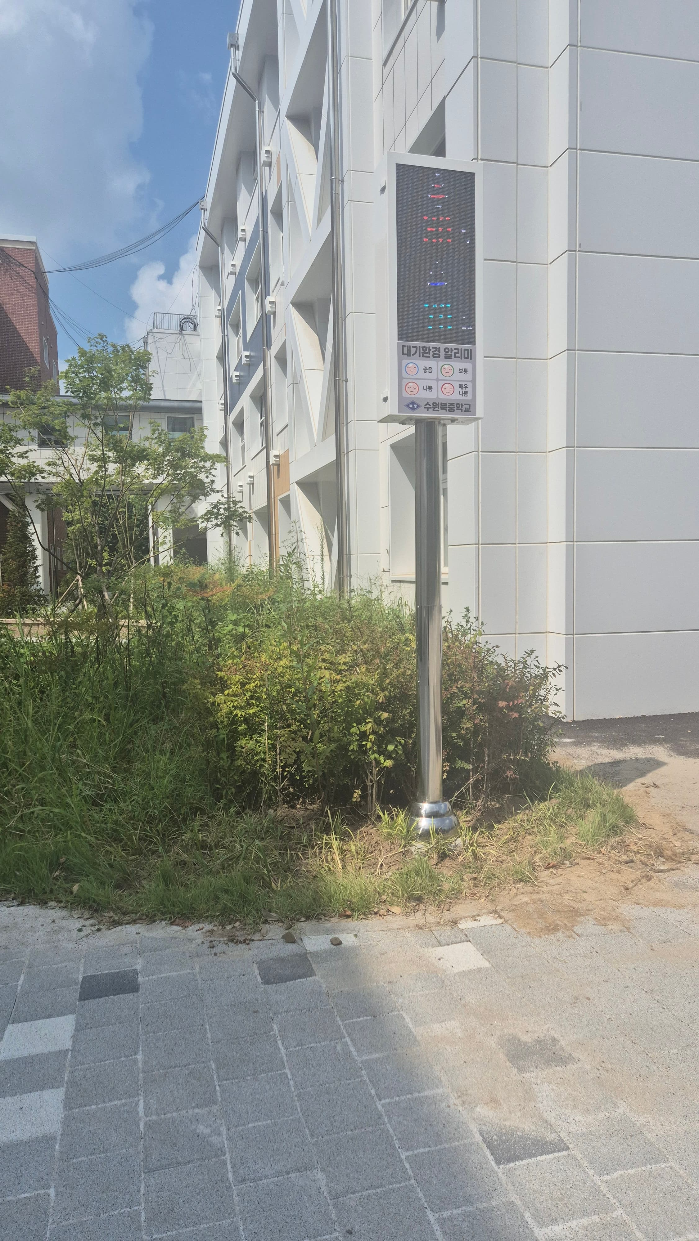 수원북중학교 그린스마트스쿨 20