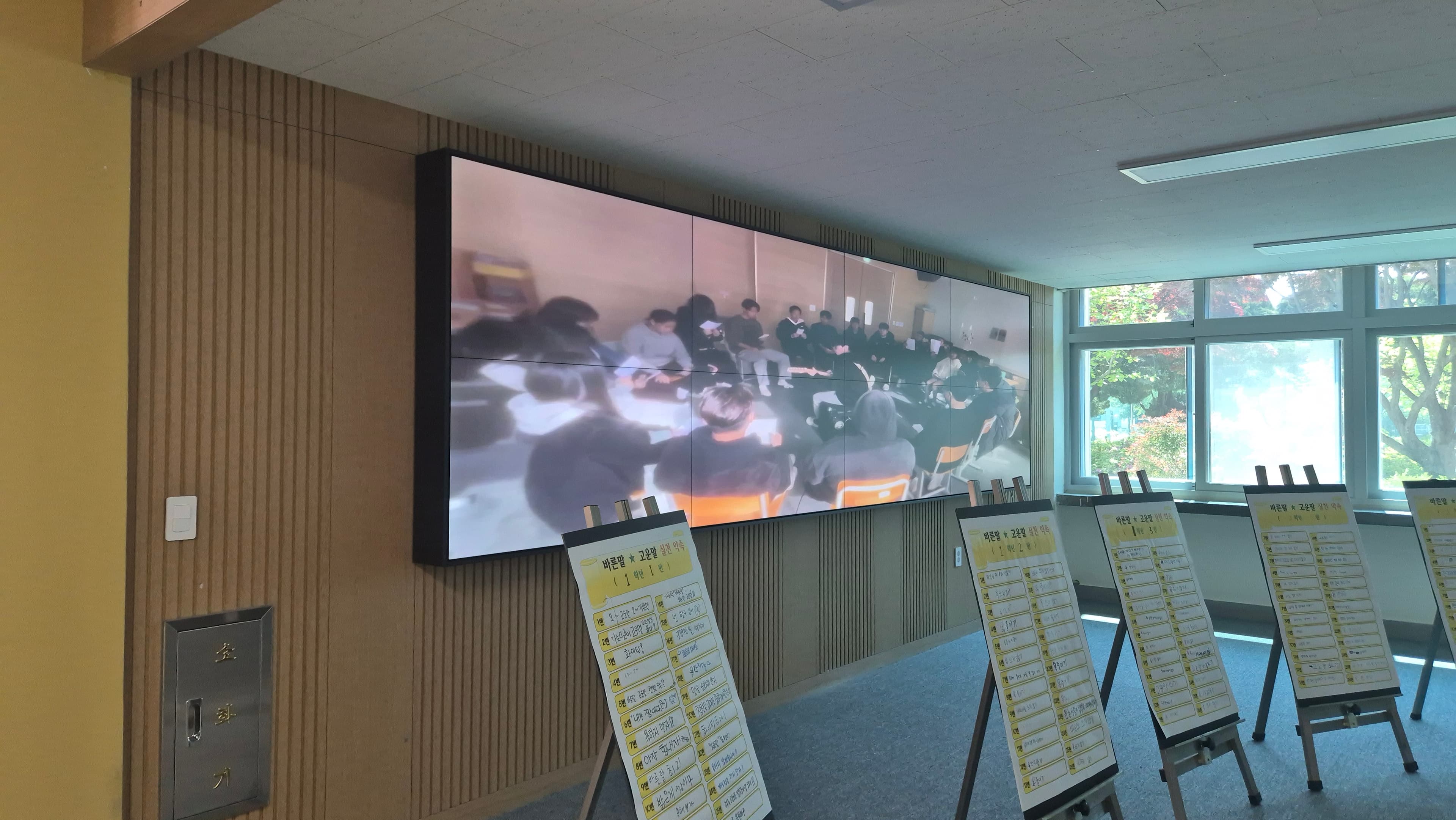 수원북중학교 그린스마트스쿨 25