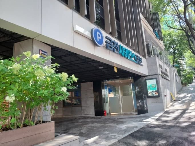 금천 메타버스 체험존