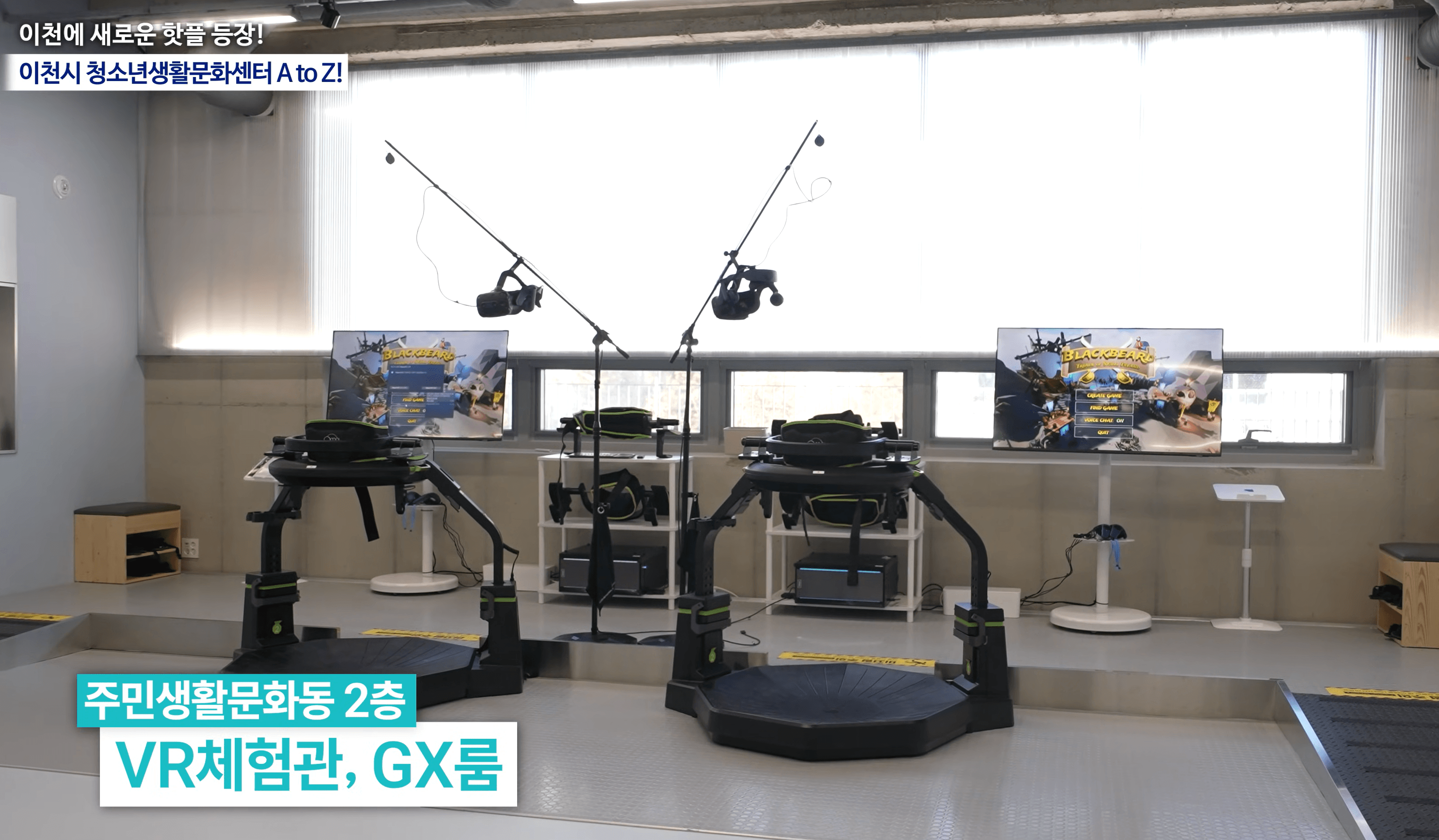 이천시 청소년생활문화센터 2