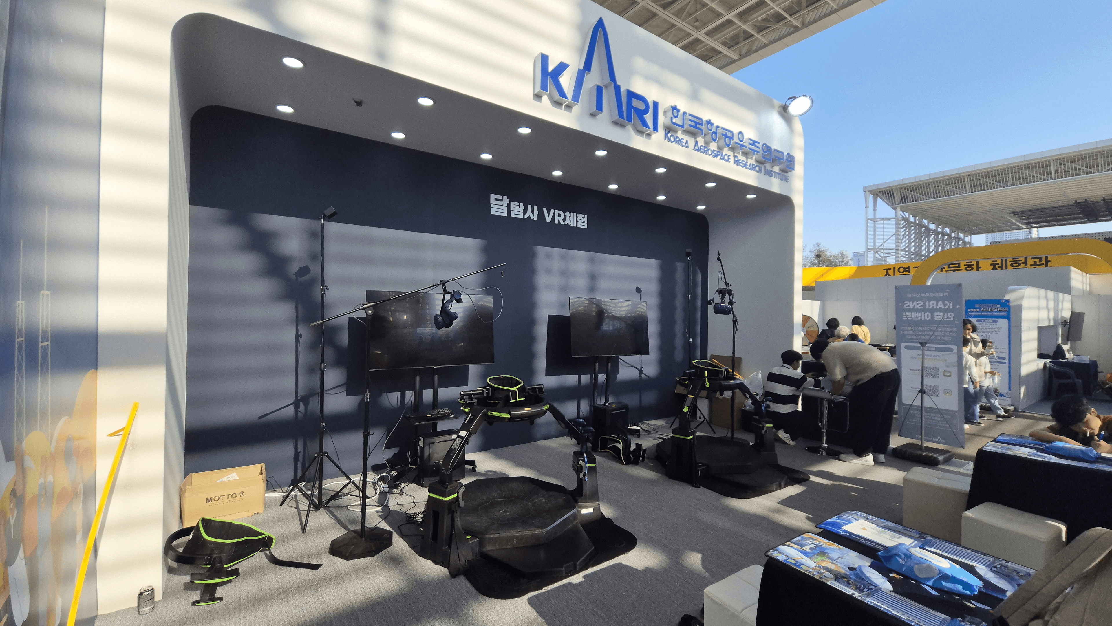 한국항공우주연구원 VR